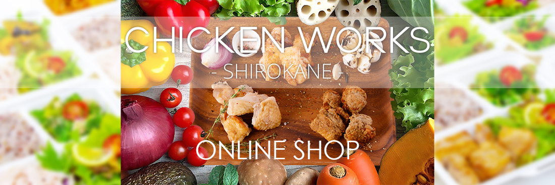 CHICKEN WORKS ONLINE SHOP