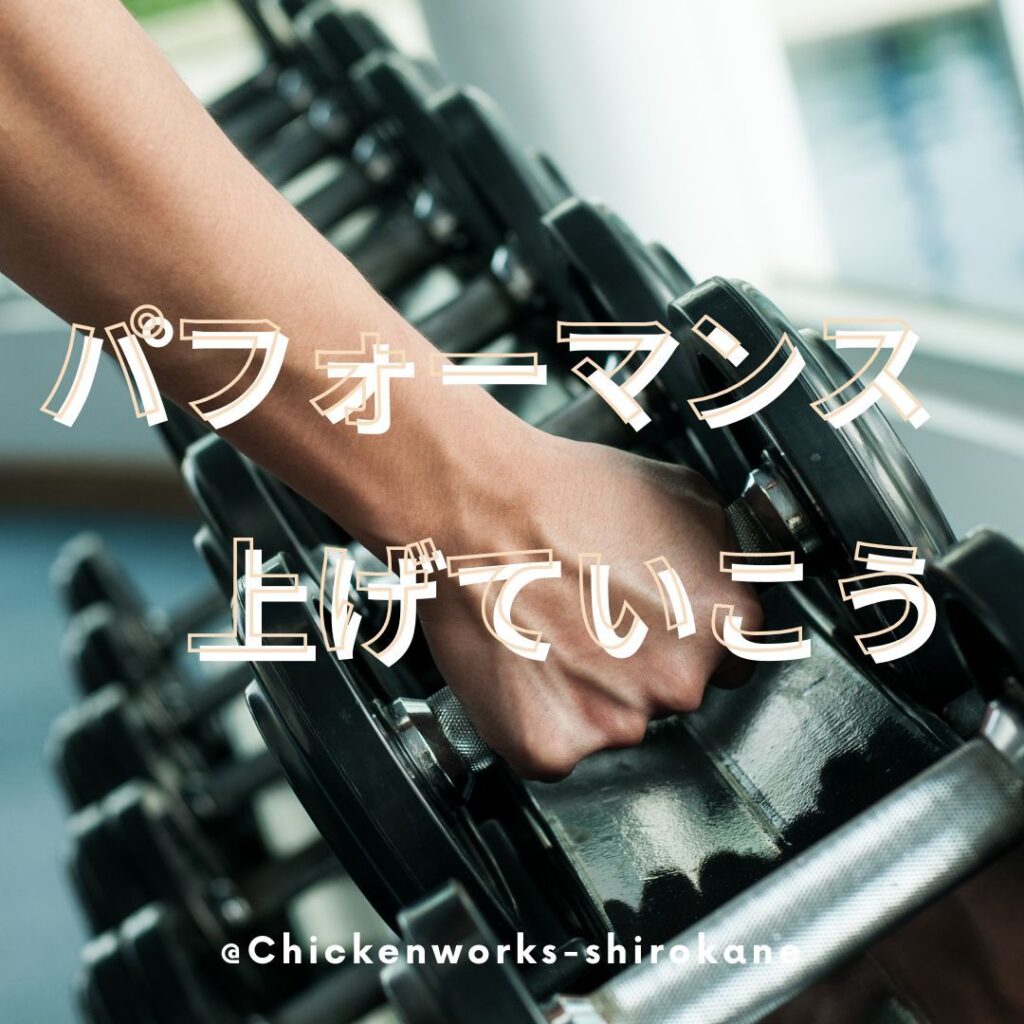 この度、チキンワークス白金をTVにてご紹介いただきました | CHICKEN